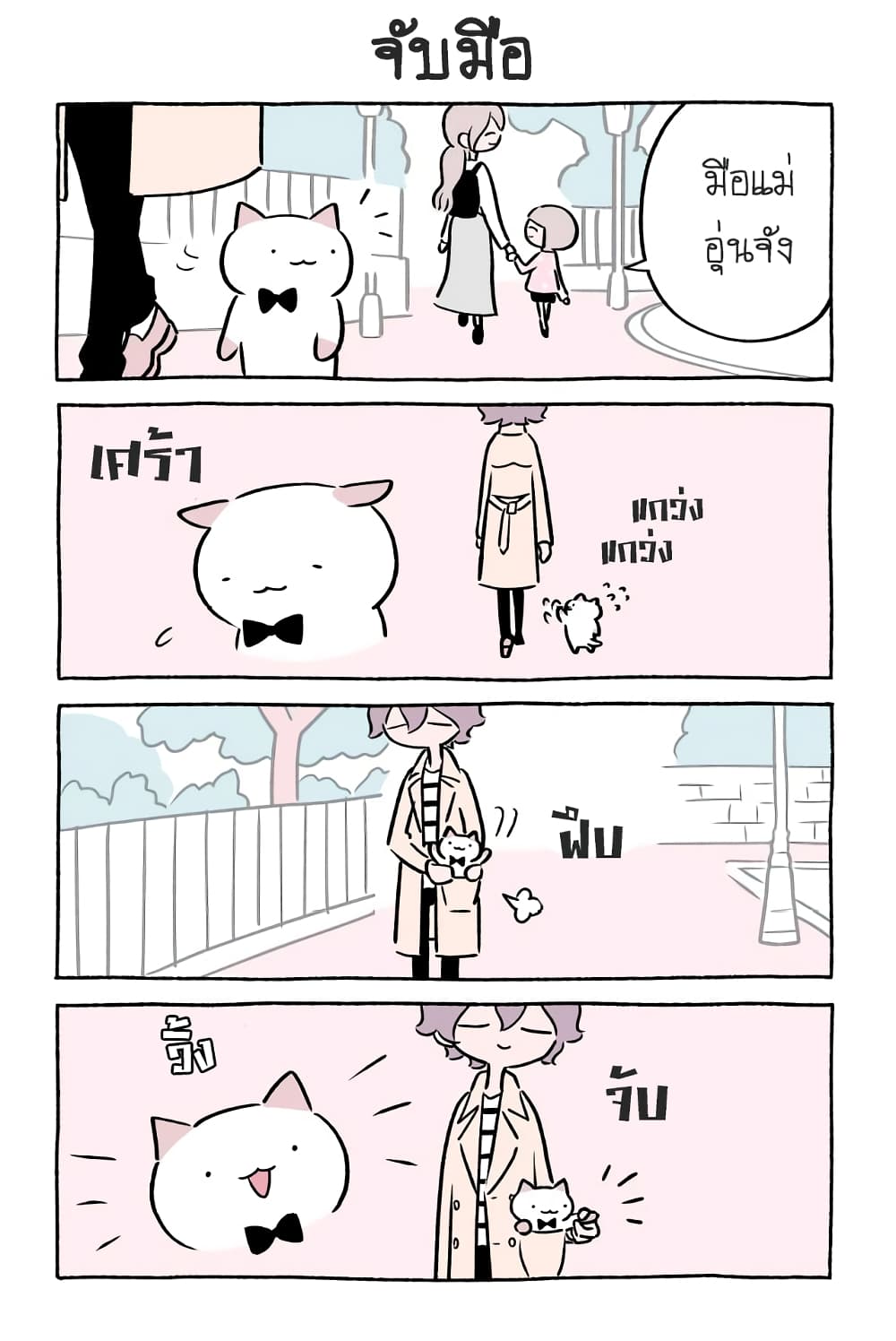 Fushigi Neko no Kyuu chan ตอนที่36 (7)